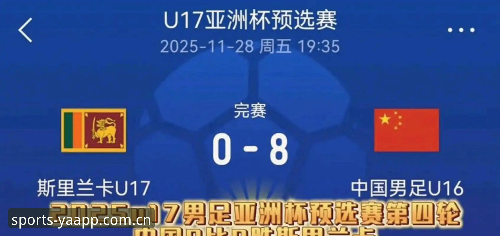 世界杯扩军到66队，中国男足的春天真要来了？