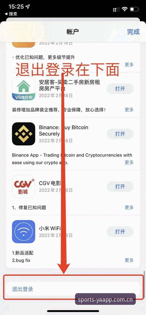 如何快速掌握亚体育登录入口攻略？从注册到APP下载的完整指南
