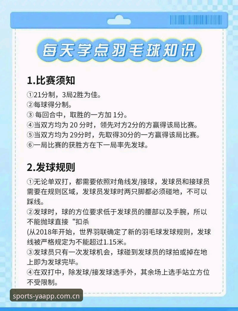 亚体育互动平台实用技巧：资深用户手把手教你玩转赛事互动